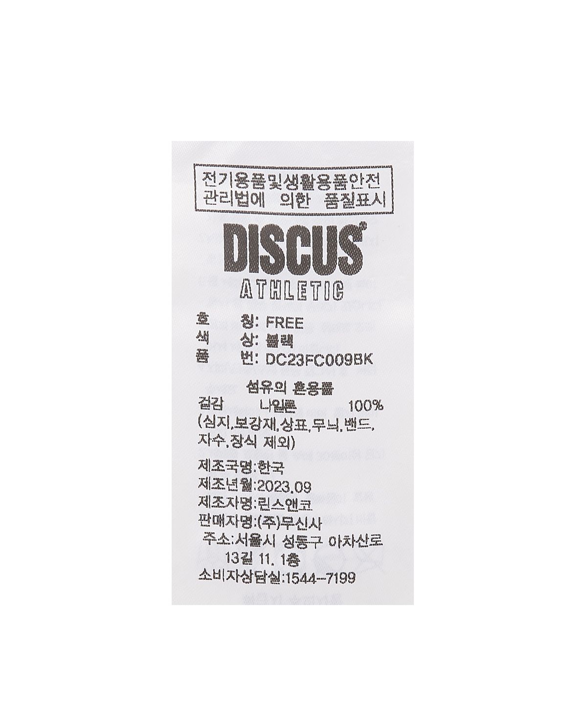 디스커스 애슬레틱(DISCUS ATHLETIC) PRRC 나일론 캡 블랙