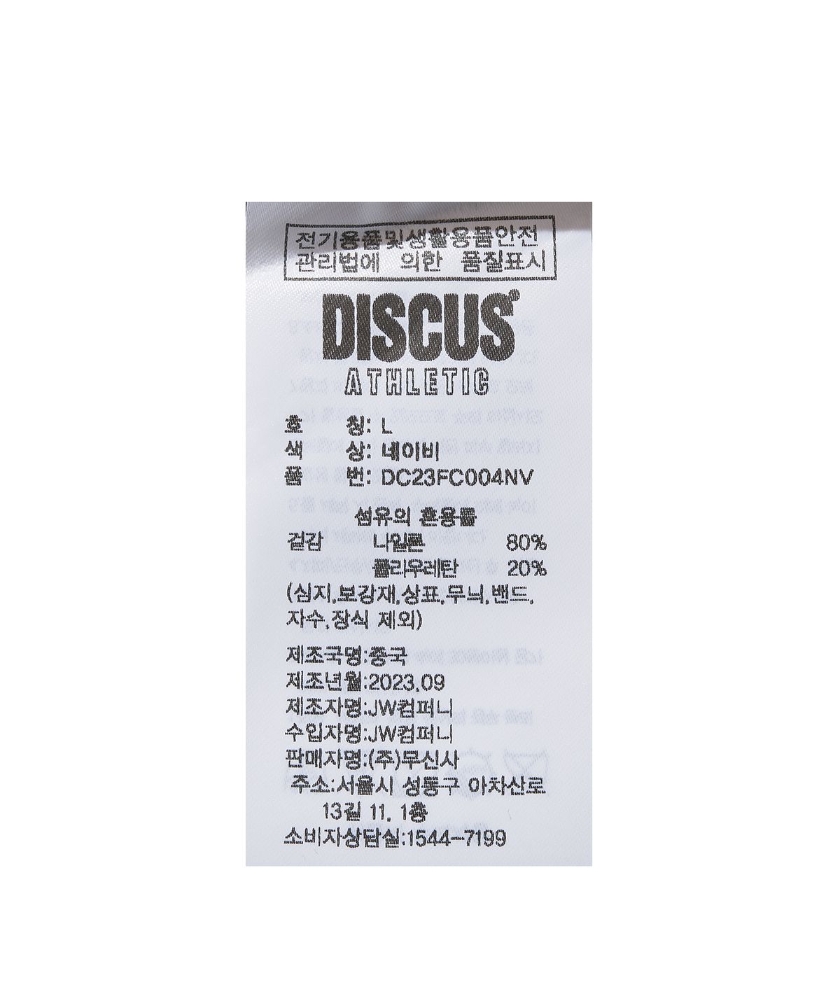 디스커스 애슬레틱(DISCUS ATHLETIC) PRRC 싱글렛 네이비
