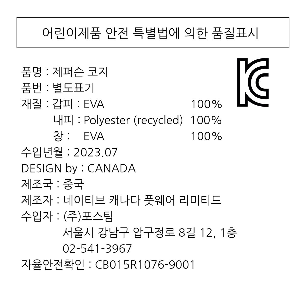 네이티브 키즈(NATIVE KIDS) 제퍼슨 코지 주니어_스냅그린
