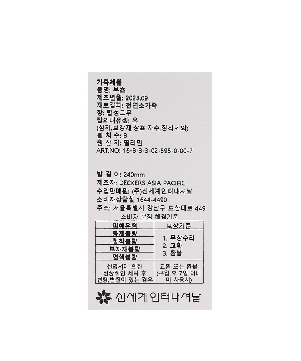 어그(UGG) [WOMEN] 클래식 울트라 미니 플랫폼 - 모스그린 / 1135092MSG