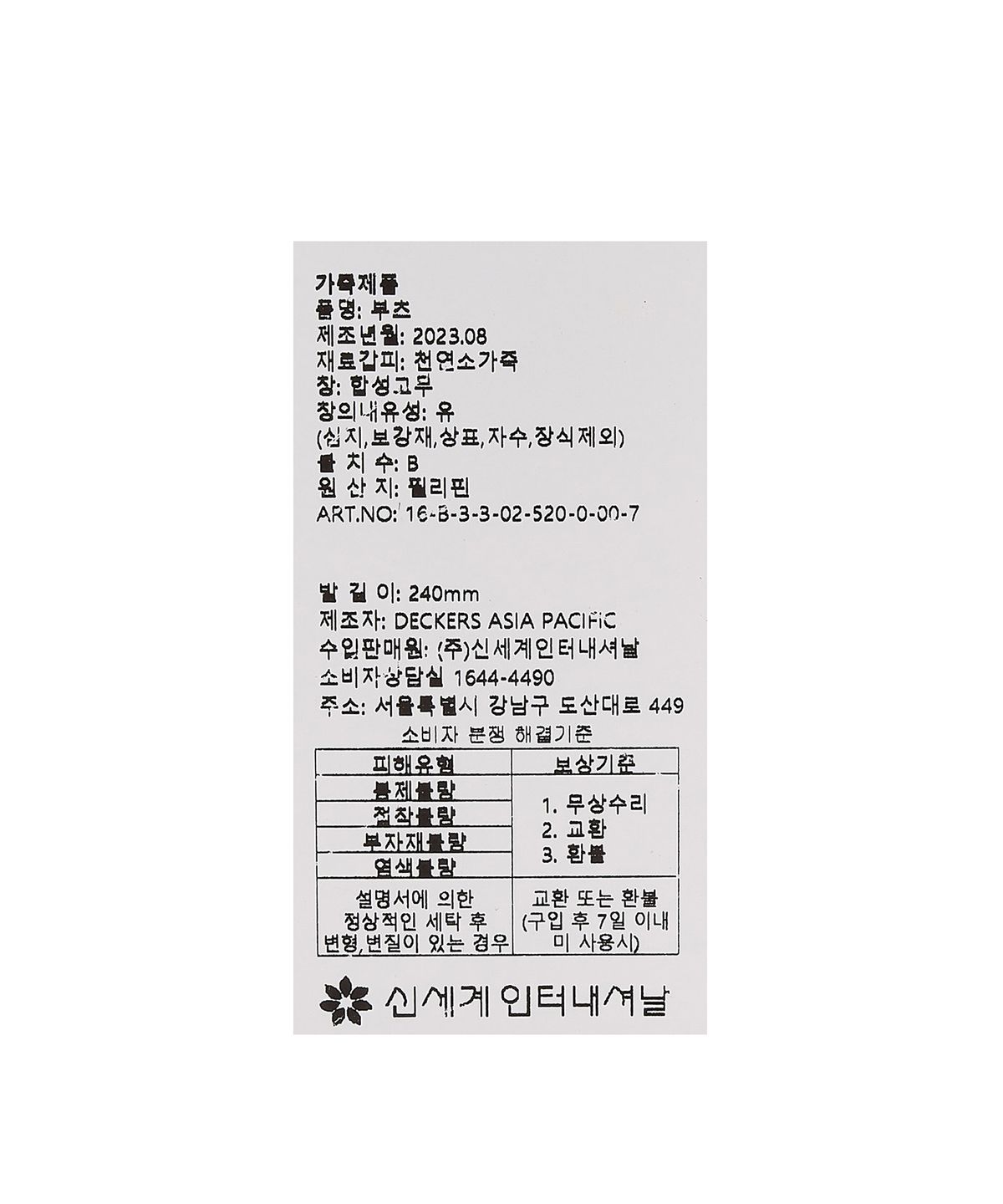 어그(UGG) [WOMEN] 클래식 울트라 미니 플랫폼 - 번트시더 / 1135092BCDR