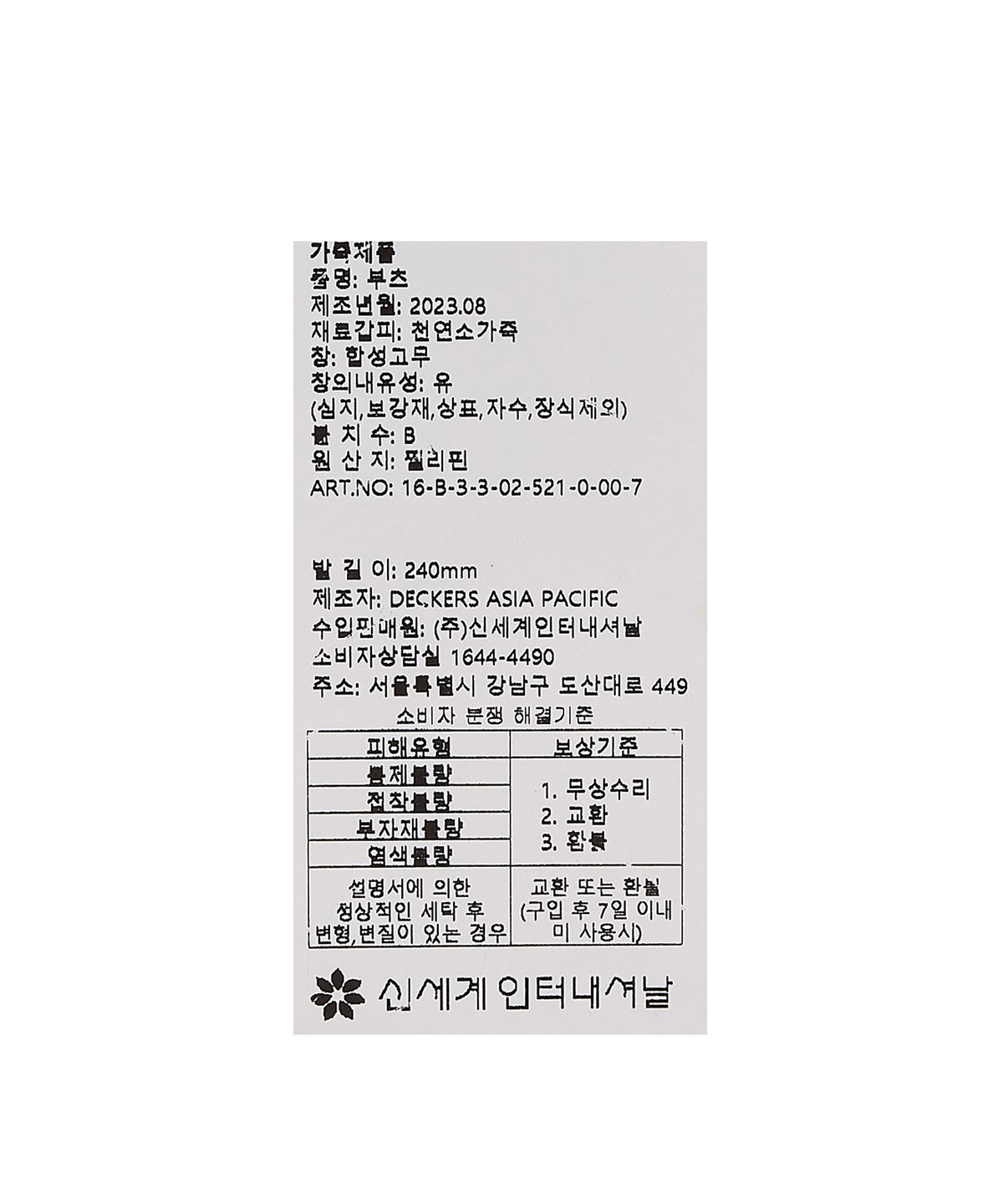 어그(UGG) 스웨이드 레더 미니 플랫폼 부츠 (클래식 울트라 미니 플랫폼)W- 머스타드시드 / 1135092MDSD