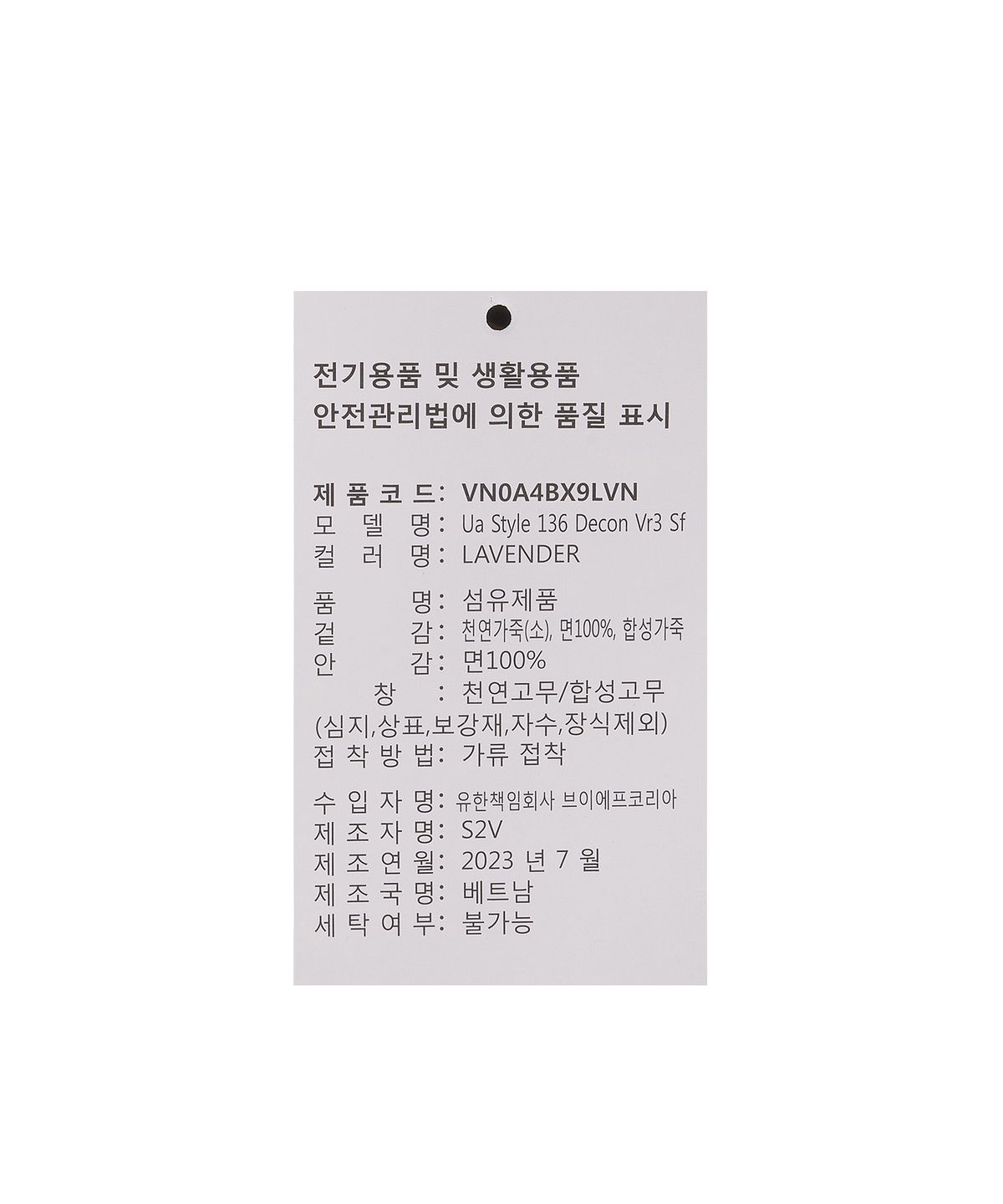 반스(VANS) 스타일 136 데콘 VR3 SF - 라벤더 / VN0A4BX9LVN1