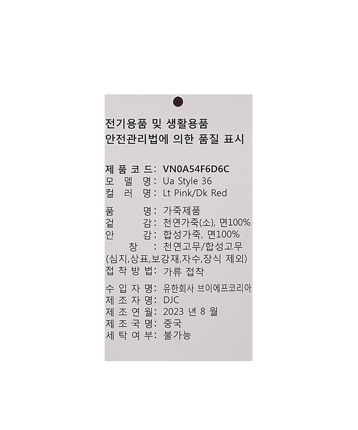 반스(VANS) 스타일 36 - 라이트 핑크:다크 레드 / VN0A54F6D6C1