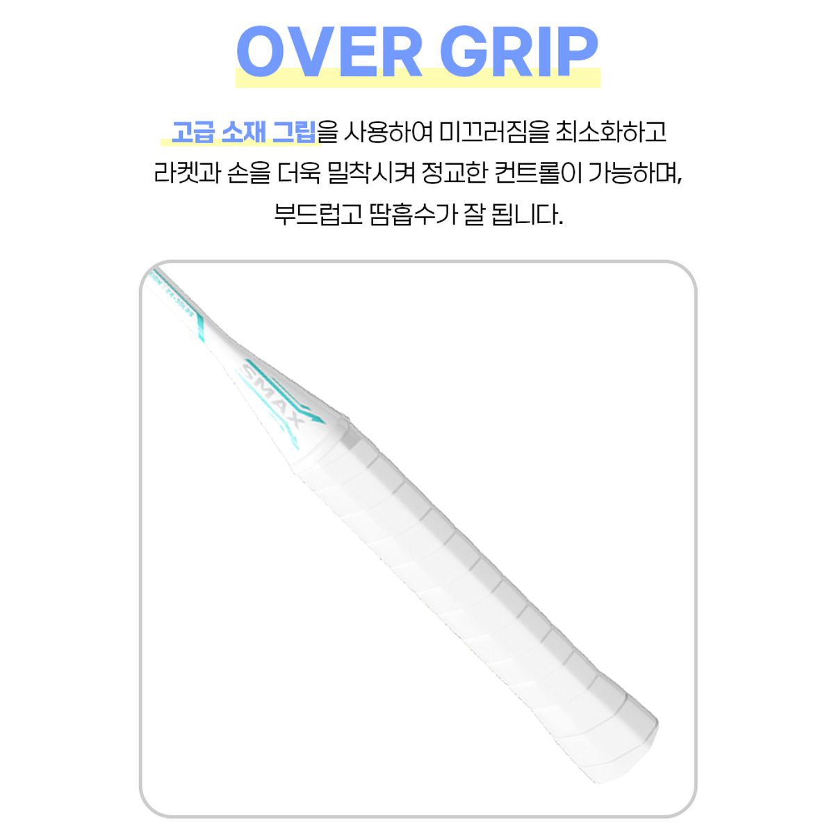 스맥스코리아(SMAX KOREA) 스맥스코리아 풀카본 초경량 배드민턴 라켓 4U 84g 헤르메스 초급자 상급자용