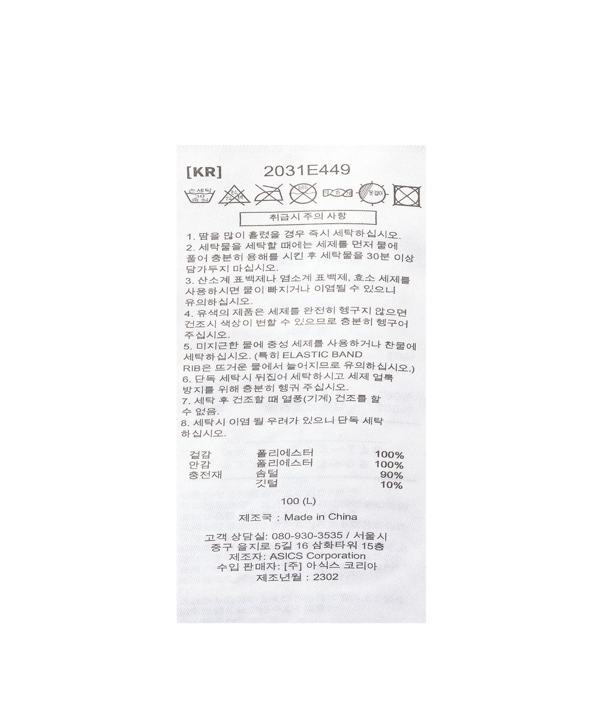 아식스(ASICS) 헤비 다운 - 블랙 / 2031E449-001
