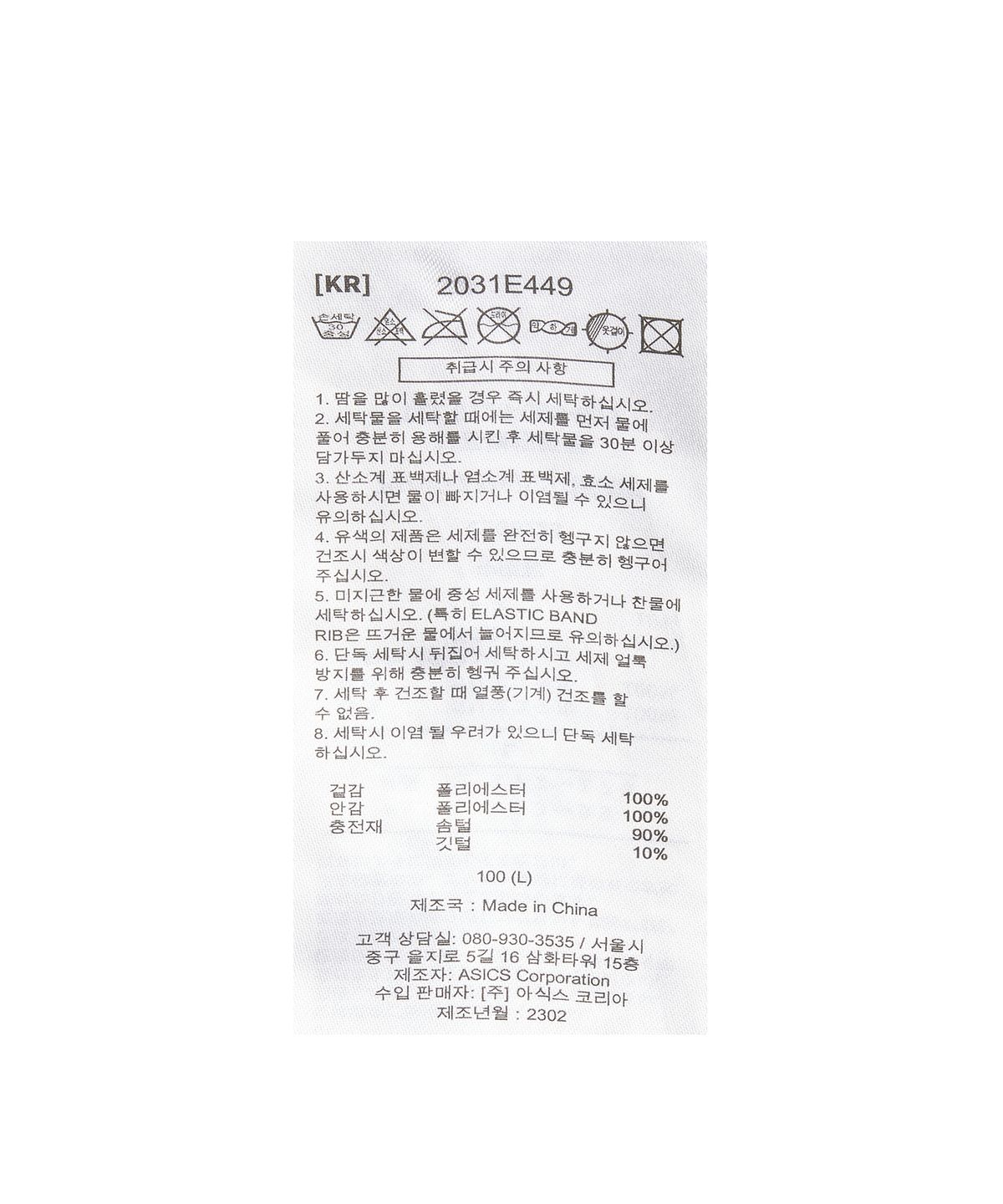 아식스(ASICS) 헤비 다운 - 샌드 / 2031E449-200