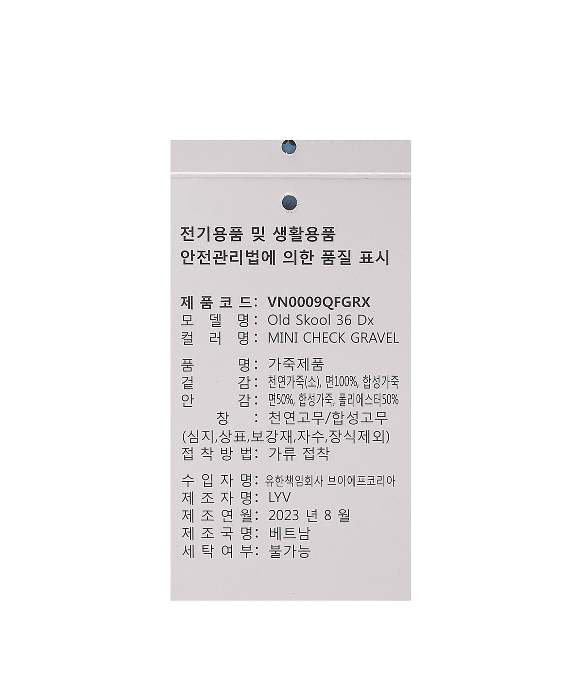 반스(VANS) 올드스쿨 36 DX - 미니 체크 그라벨 / VN0009QFGRX1