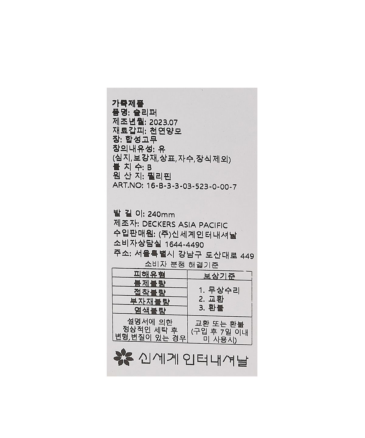 어그(UGG) [WOMEN] 스트랩 퍼 슬리퍼 (플러프 예 슬라이드) - 체스넛 /1095119CHE