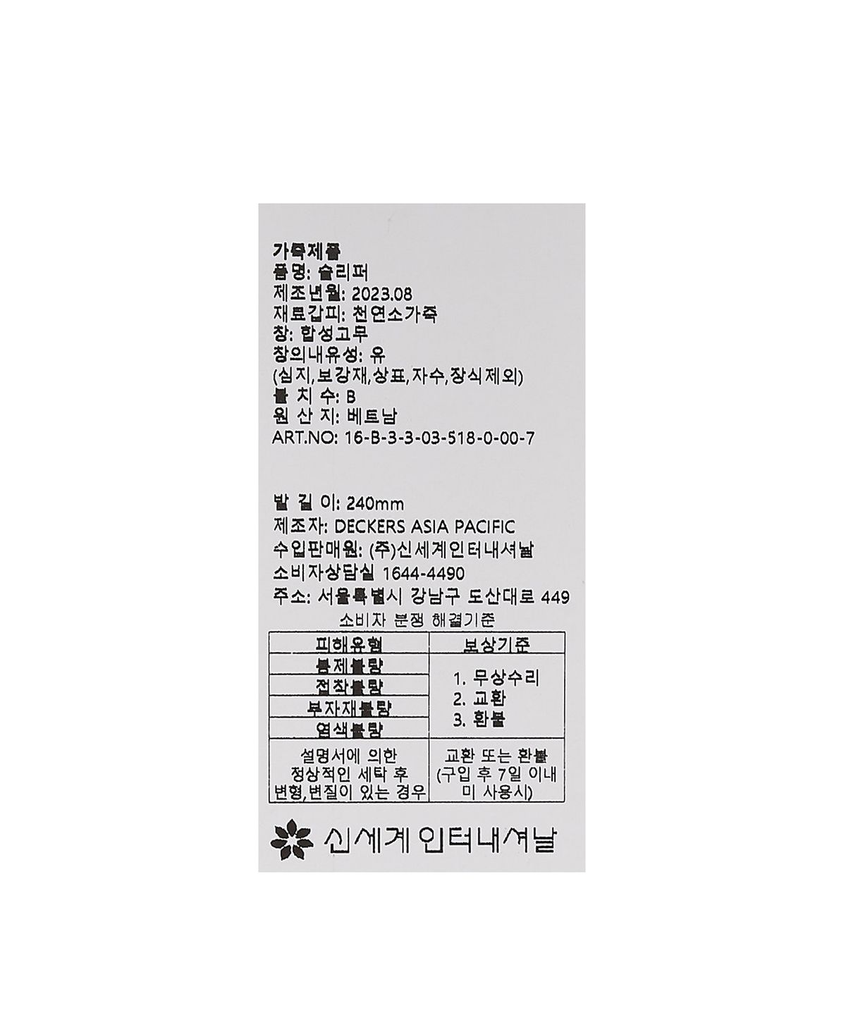 어그(UGG) 퍼 카라 스웨이드 슬립온 슈즈(타제트)) W - 1134810SAND
