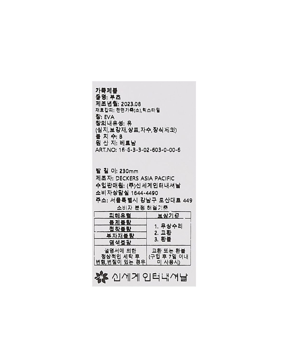 어그(UGG) [WOMEN] UGG X TELFAR 로고 미니 크링클 - 블랙 /1155790BLK