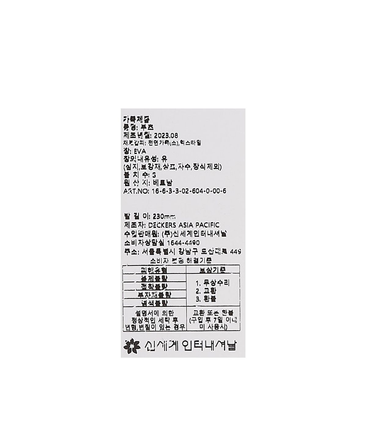어그(UGG) [WOMEN] UGG X TELFAR 로고 미니 크링클 - 스파이시펌킨 /1155790SYP