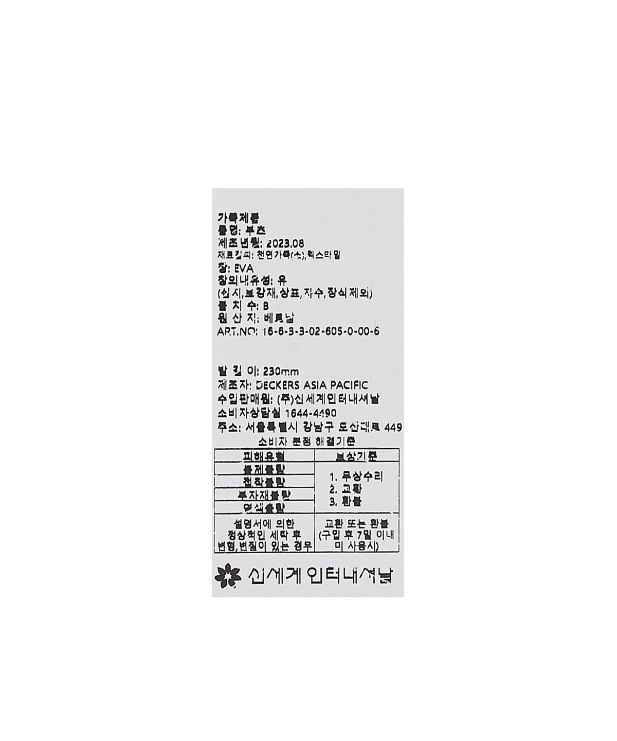 어그(UGG) UGG X TELFAR 로고 미니 크링클 W - 화이트/ 1155790WHT