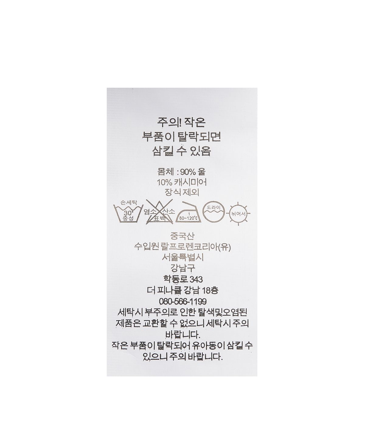 폴로 랄프 로렌(POLO RALPH LAUREN) 케이블 니트 울 캐시미어 지퍼 스웨터 - 아이보리