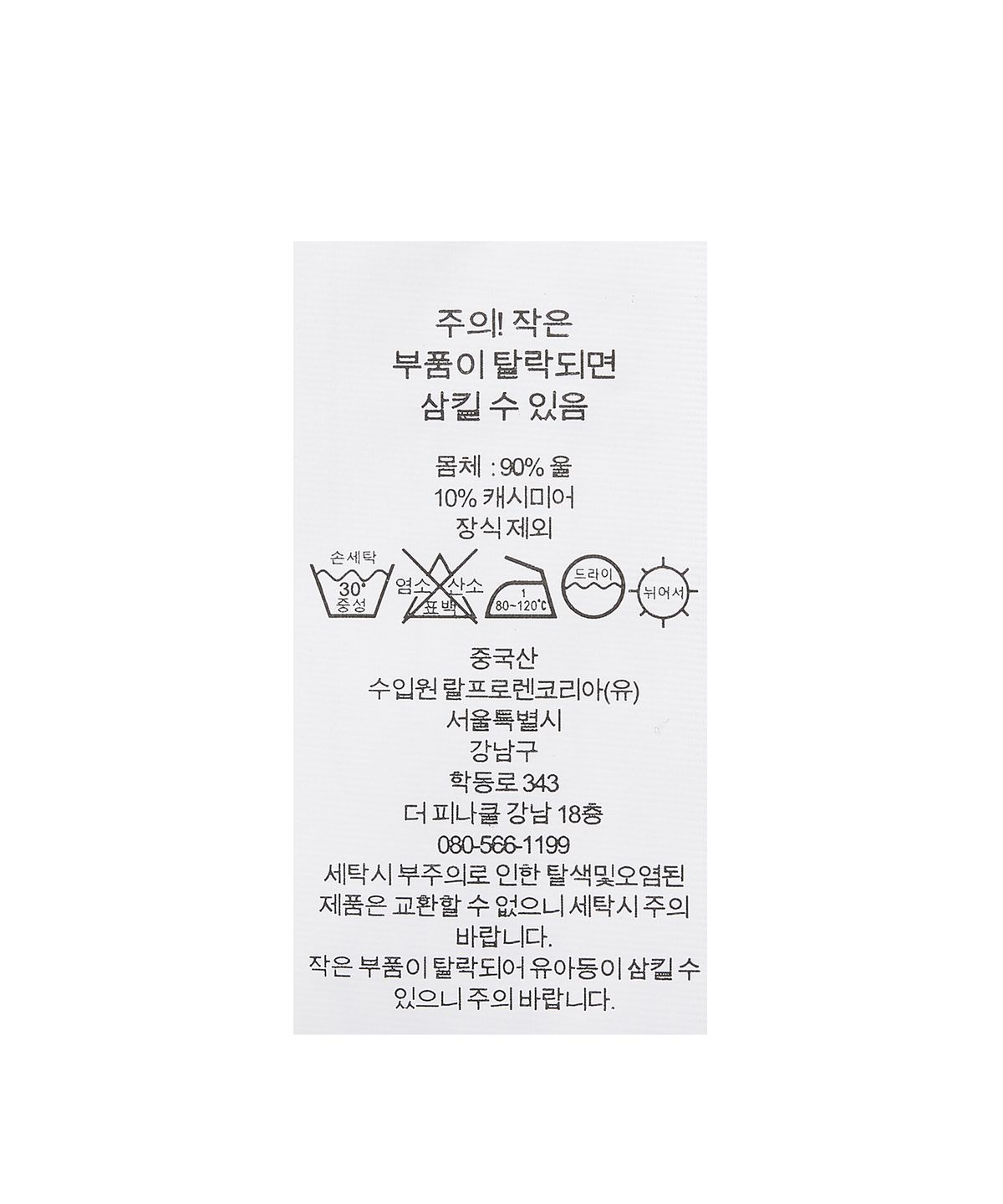 폴로 랄프 로렌(POLO RALPH LAUREN) 케이블 니트 울 캐시미어 스웨터 - 블랙