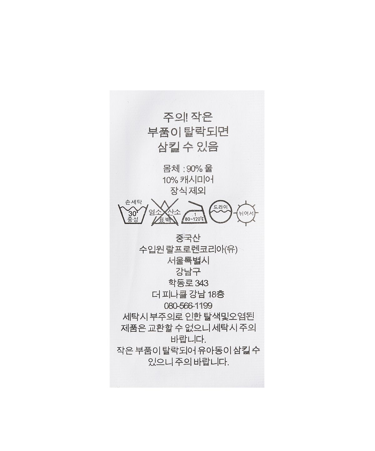 폴로 랄프 로렌(POLO RALPH LAUREN) 케이블 니트 울 캐시미어 스웨터 - 브라운