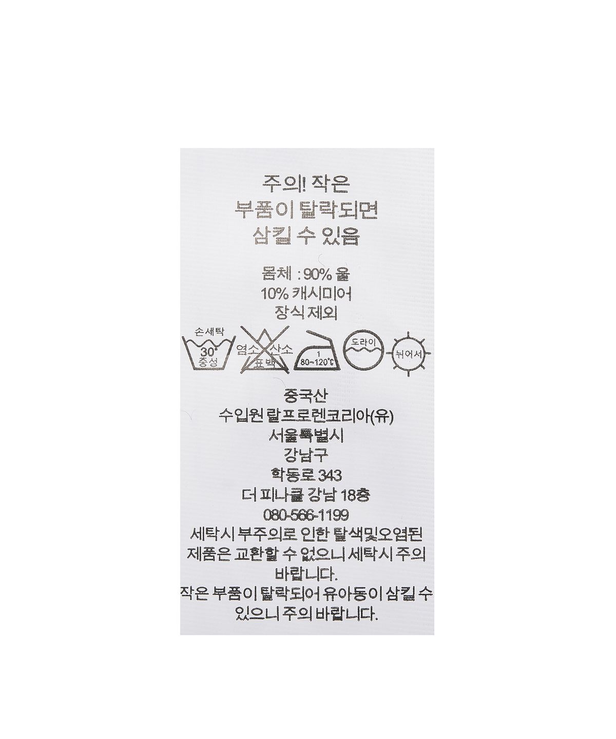 폴로 랄프 로렌(POLO RALPH LAUREN) 케이블 니트 울 캐시미어 스웨터 - 네이비