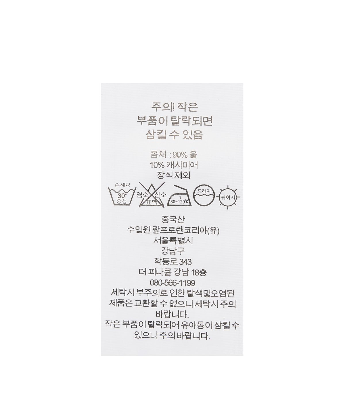 폴로 랄프 로렌(POLO RALPH LAUREN) 케이블 니트 울 캐시미어 스웨터 - 그린