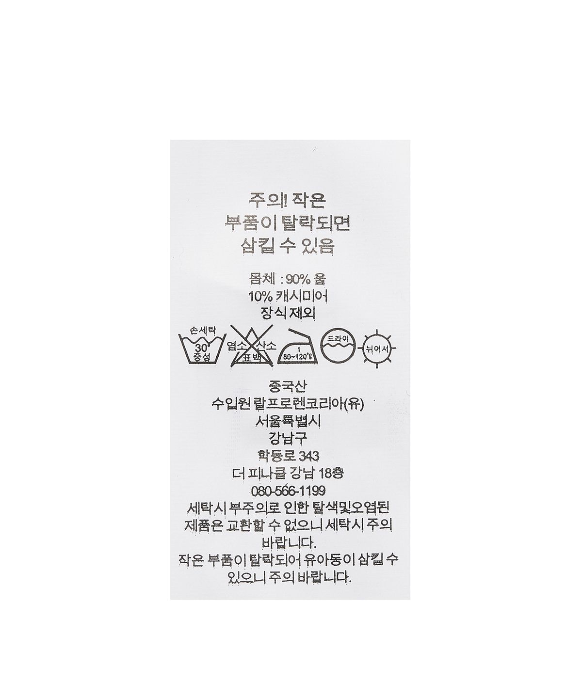 폴로 랄프 로렌(POLO RALPH LAUREN) 케이블 니트 울 캐시미어 스웨터 - 그레이