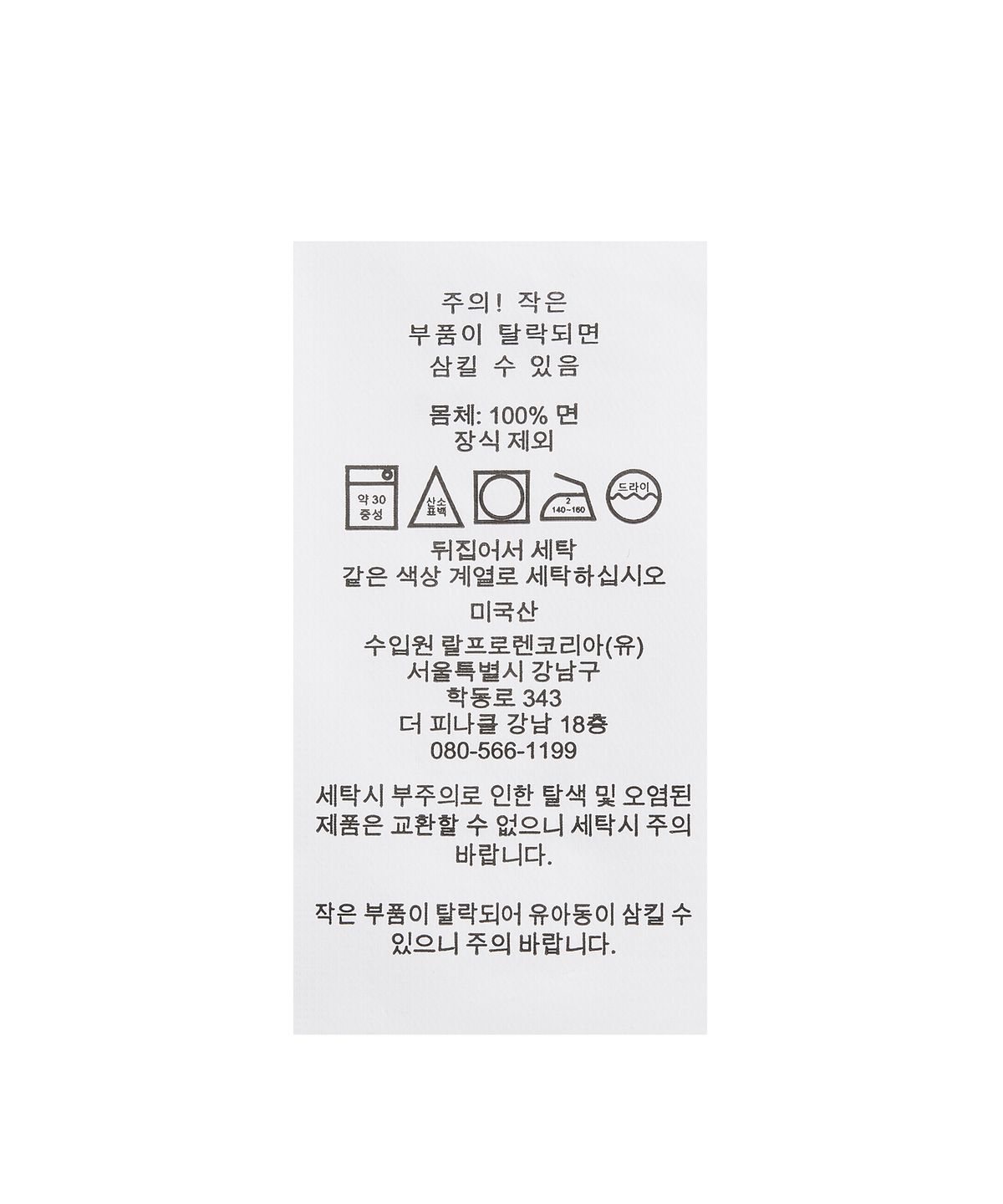 폴로 랄프 로렌(POLO RALPH LAUREN) 아이코닉 플래그 스웨터 - 블루