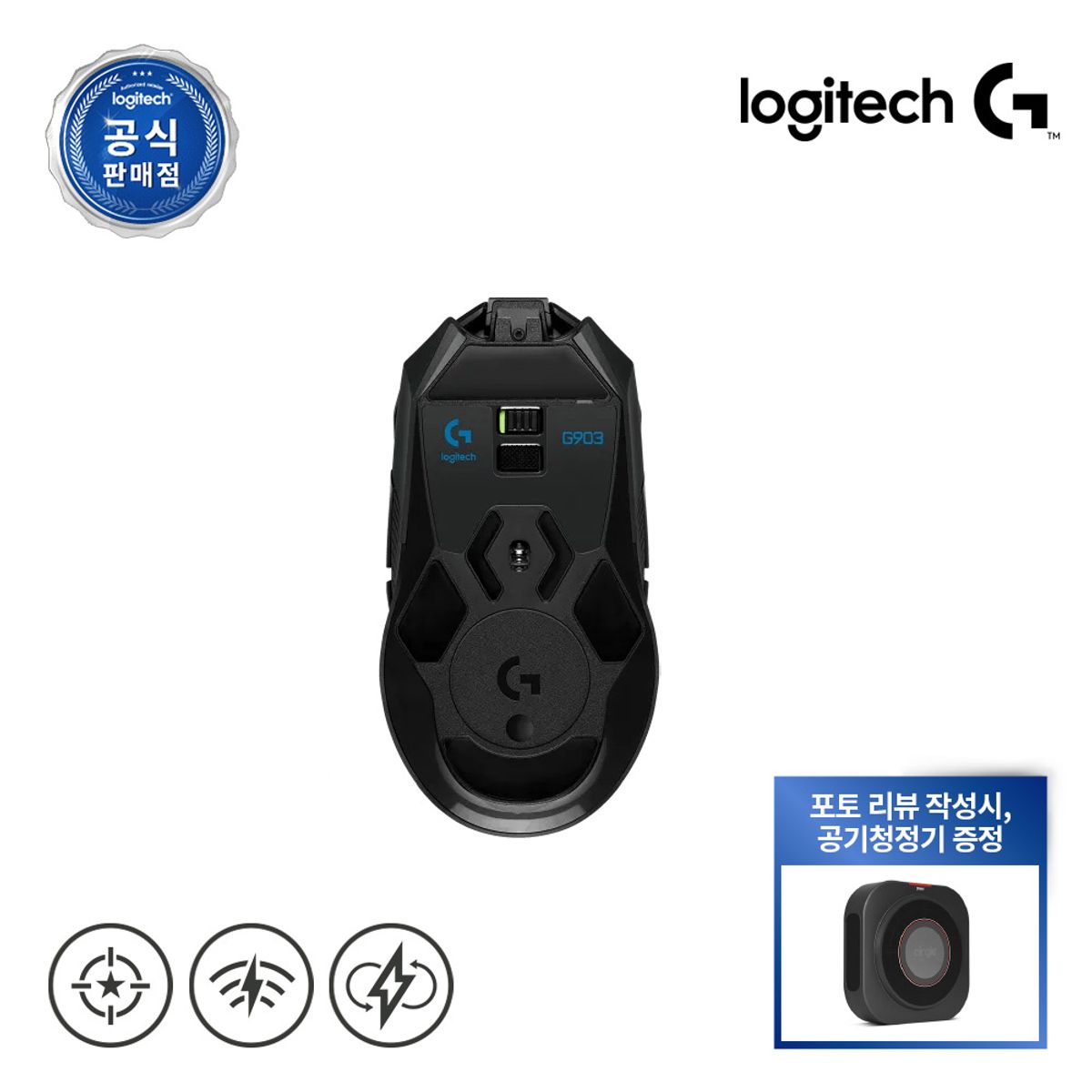 로지텍(LOGITECH) 로지텍코리아 G903 HERO 무선 게이밍마우스