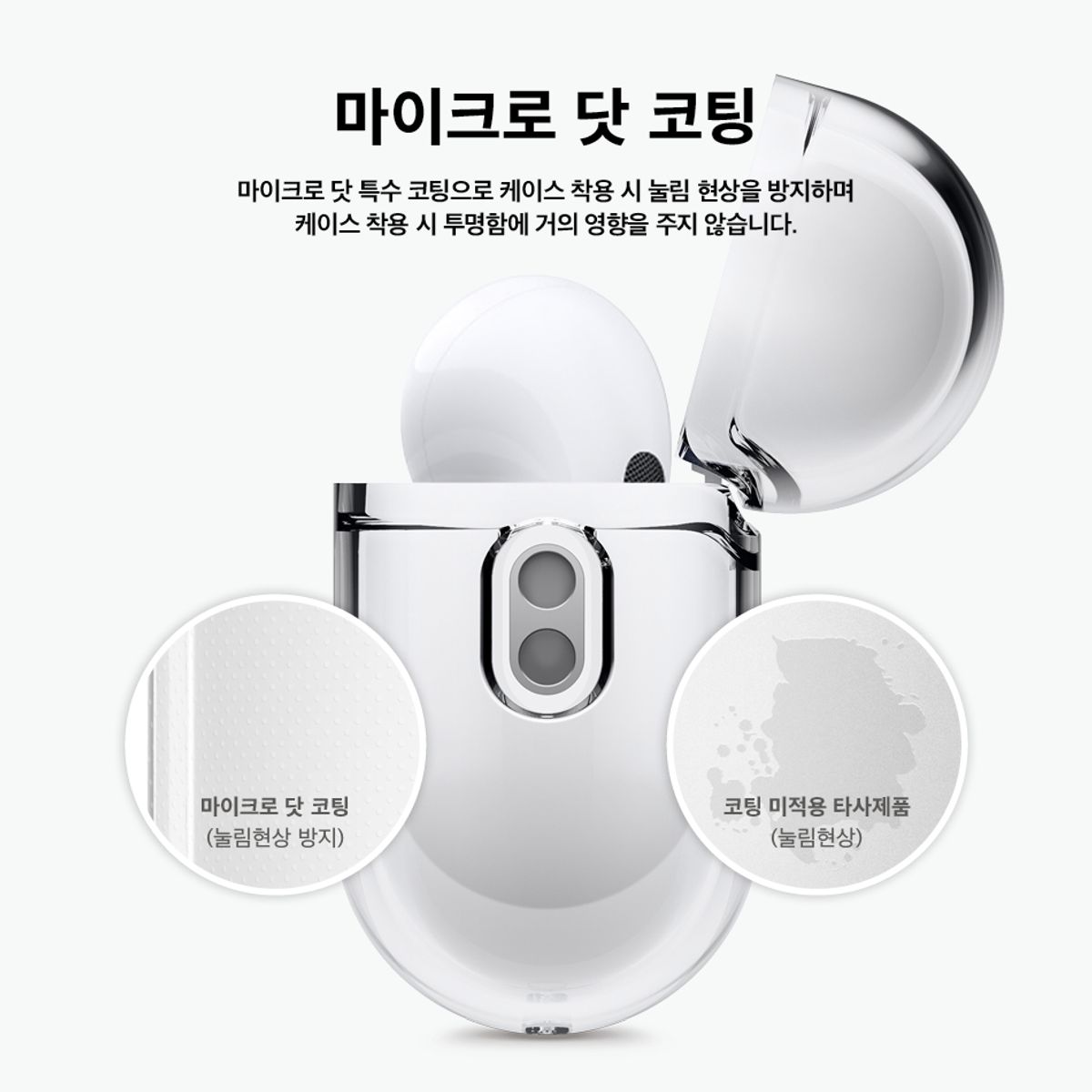 엘라고(ELAGO) Trip Collection 에어팟 프로2 클리어 스트랩 케이스 (NEW 독도)