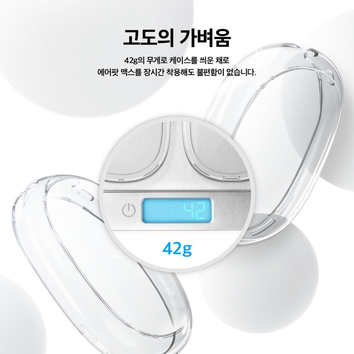 엘라고(ELAGO) Trip Collection 에어팟 맥스 케이스 (NEW 독도)