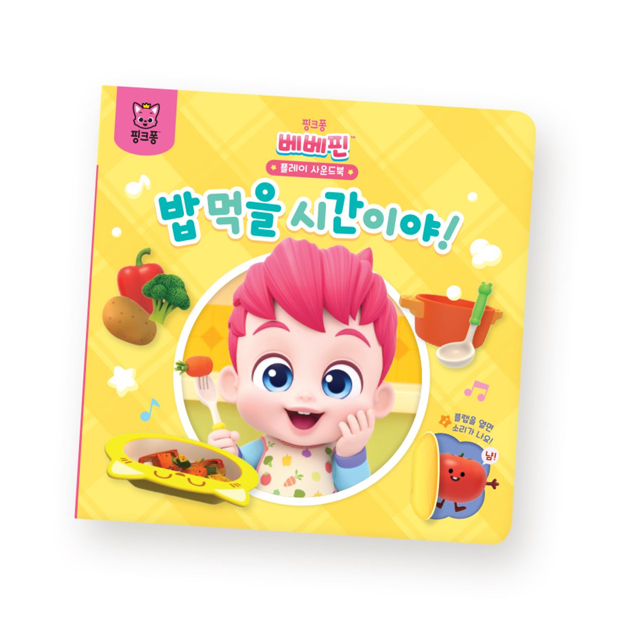핑크퐁(PINKFONG) 베베핀 플레이 사운드북 3종세트(9종 택3)