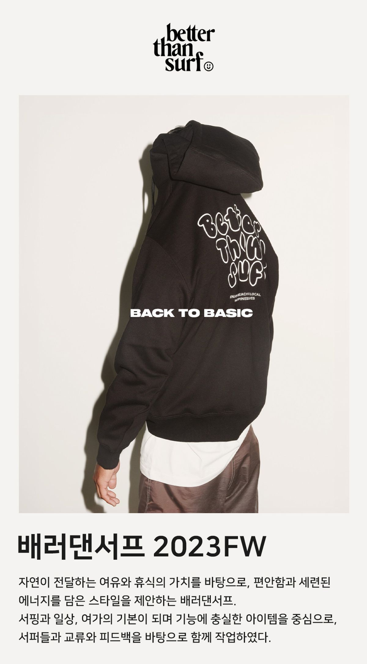 배러댄서프(BETTER THAN SURF) SURF LOGO FLEECE SWEAT SHIRT - BLACK