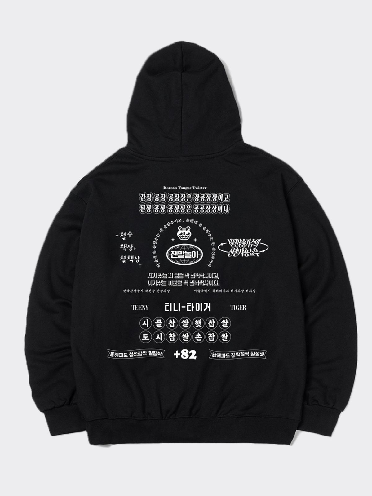 티니타이거(TEENYTIGER) 잰말놀이 후드티 블랙