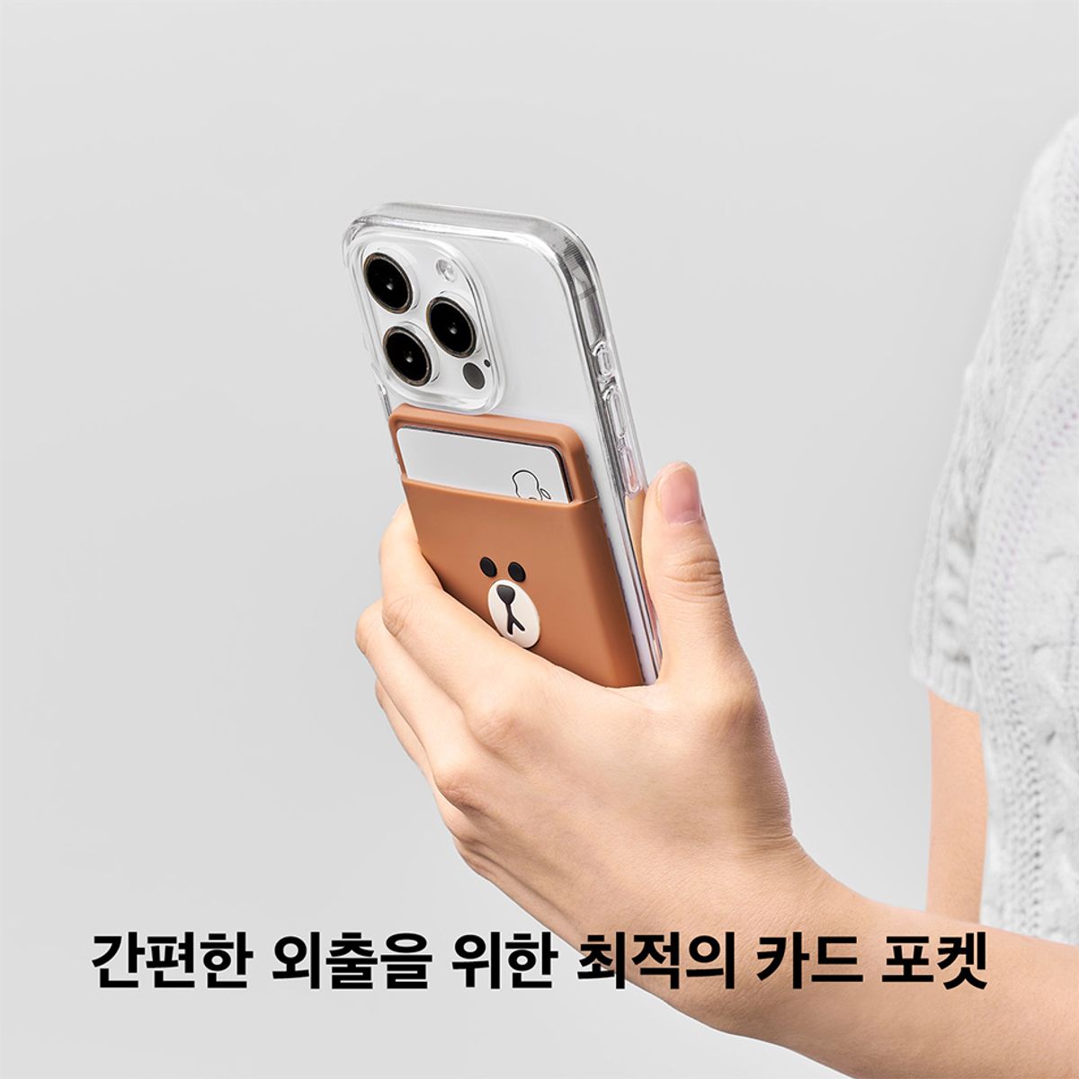 엘라고(ELAGO) 라인프렌즈 브라운 맥세이프 실리콘 카드지갑 케이스