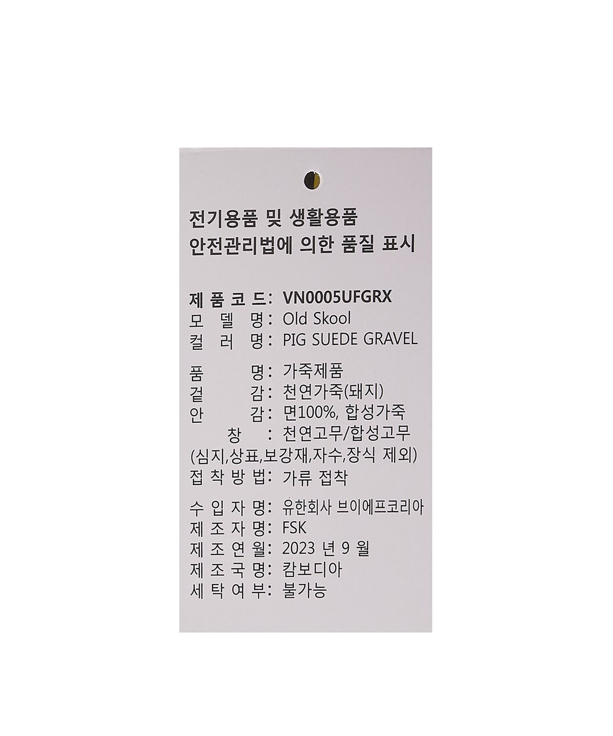 반스(VANS) 올드스쿨 - (피그 스웨이드) 그래블