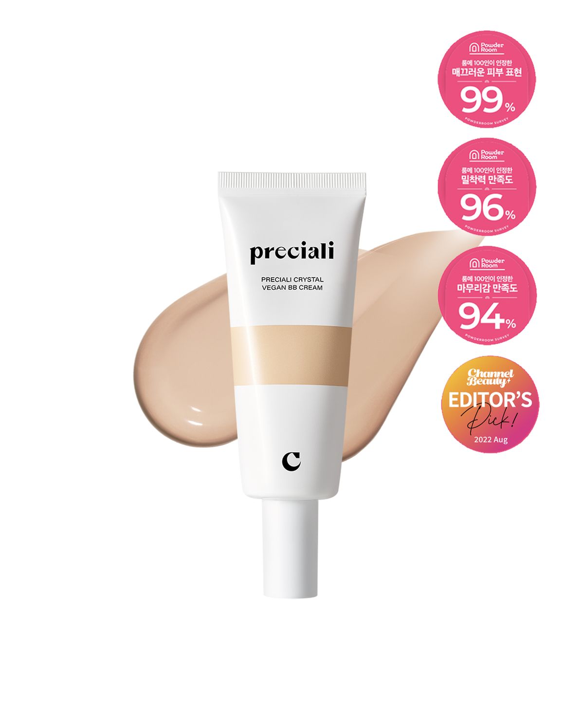 프리셜리(PRECIALI) 크리스탈 비건 비비크림