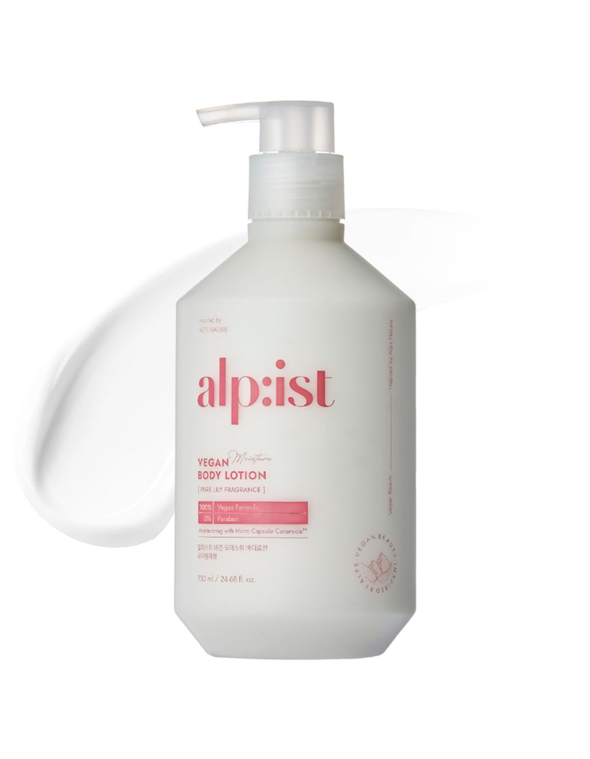 알피스트(ALPIST) 비건  바디로션 퓨어릴리 730ml + 프로폴리스 샴푸 180ml 추가구성