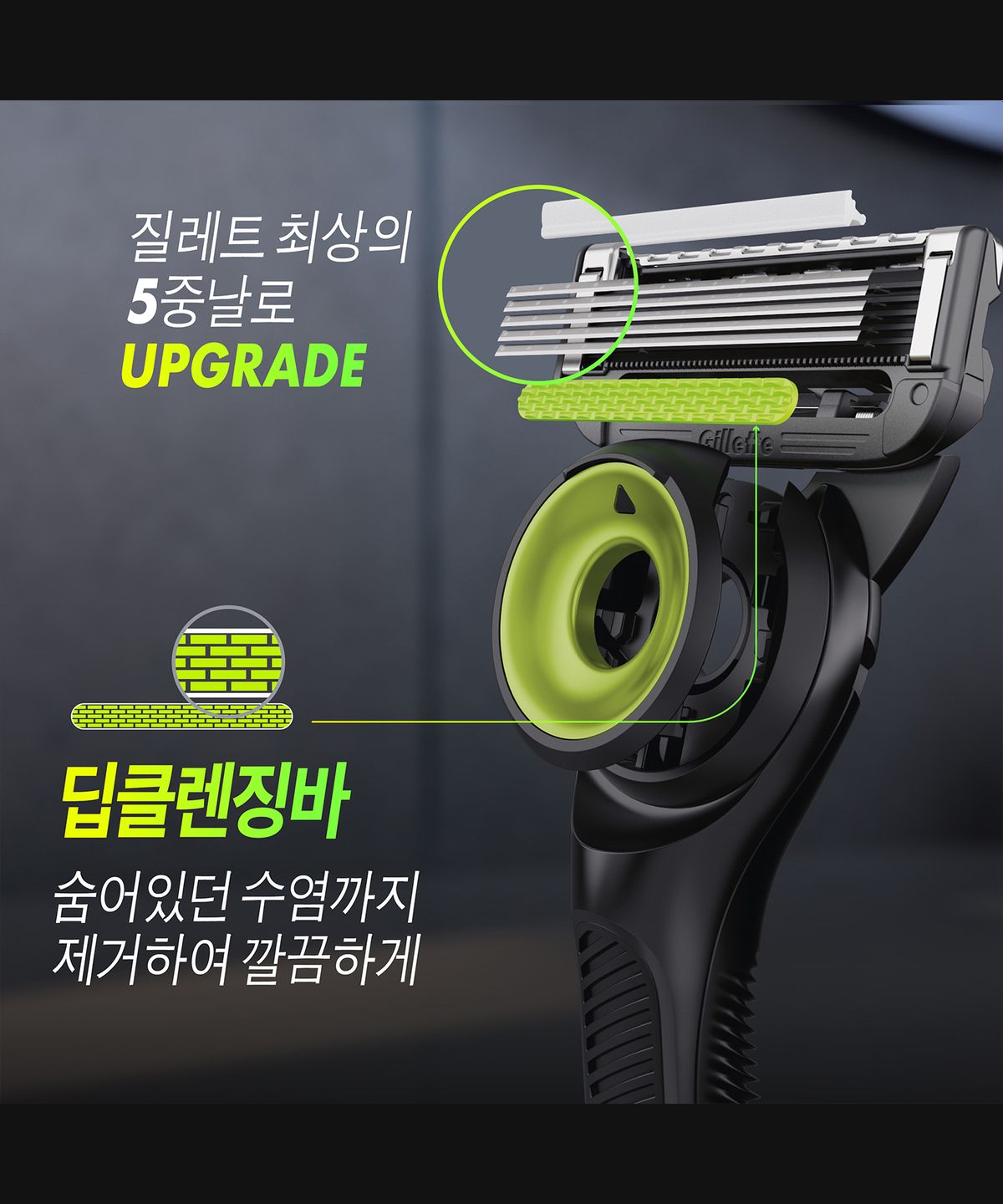질레트(GILLETTE) 랩스 딥클렌징바 면도기 네온나이트(핸들1입+면도날1입+행어)