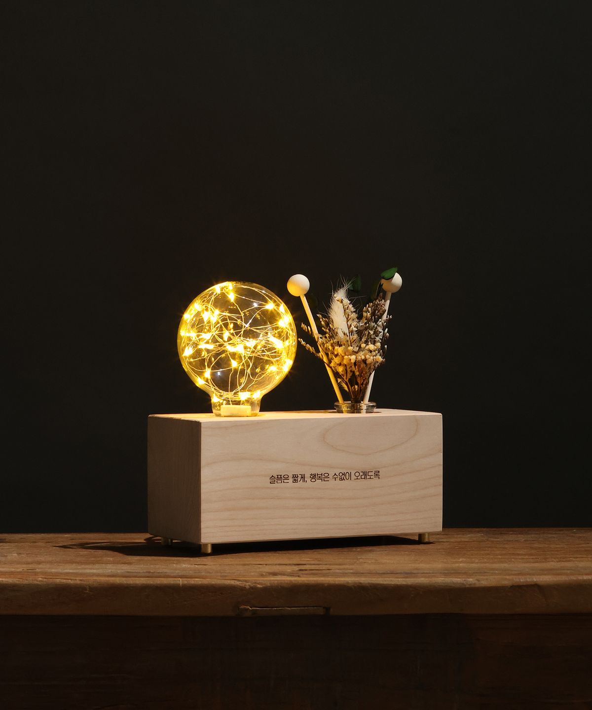 모던포인트(MODERNPOINT) 원목 각인 LED 무드등 디퓨저