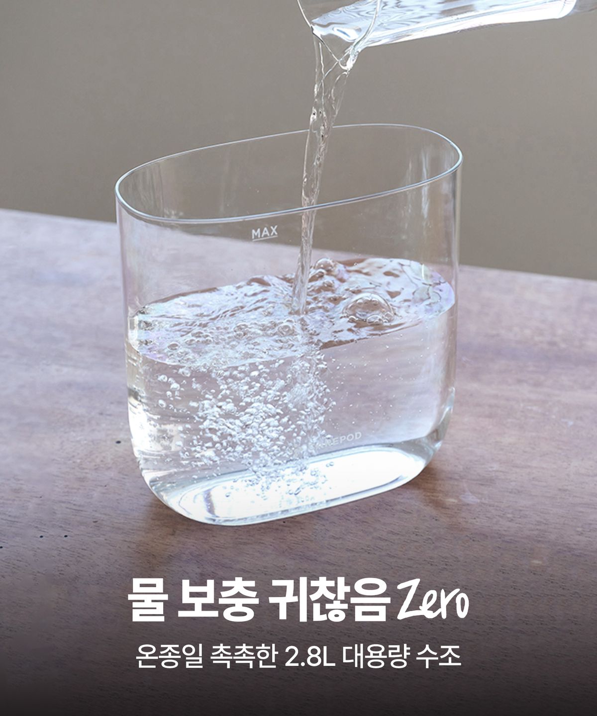케어팟(CAREPOD) 케어팟 미니 제로 가습기 MS021P