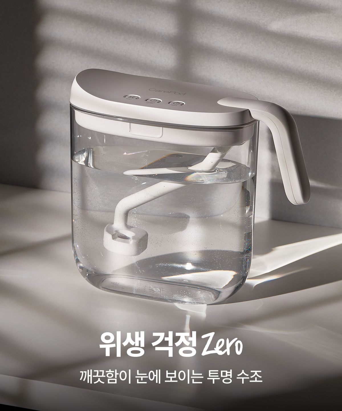케어팟(CAREPOD) 케어팟 미니 제로 가습기 MS021P