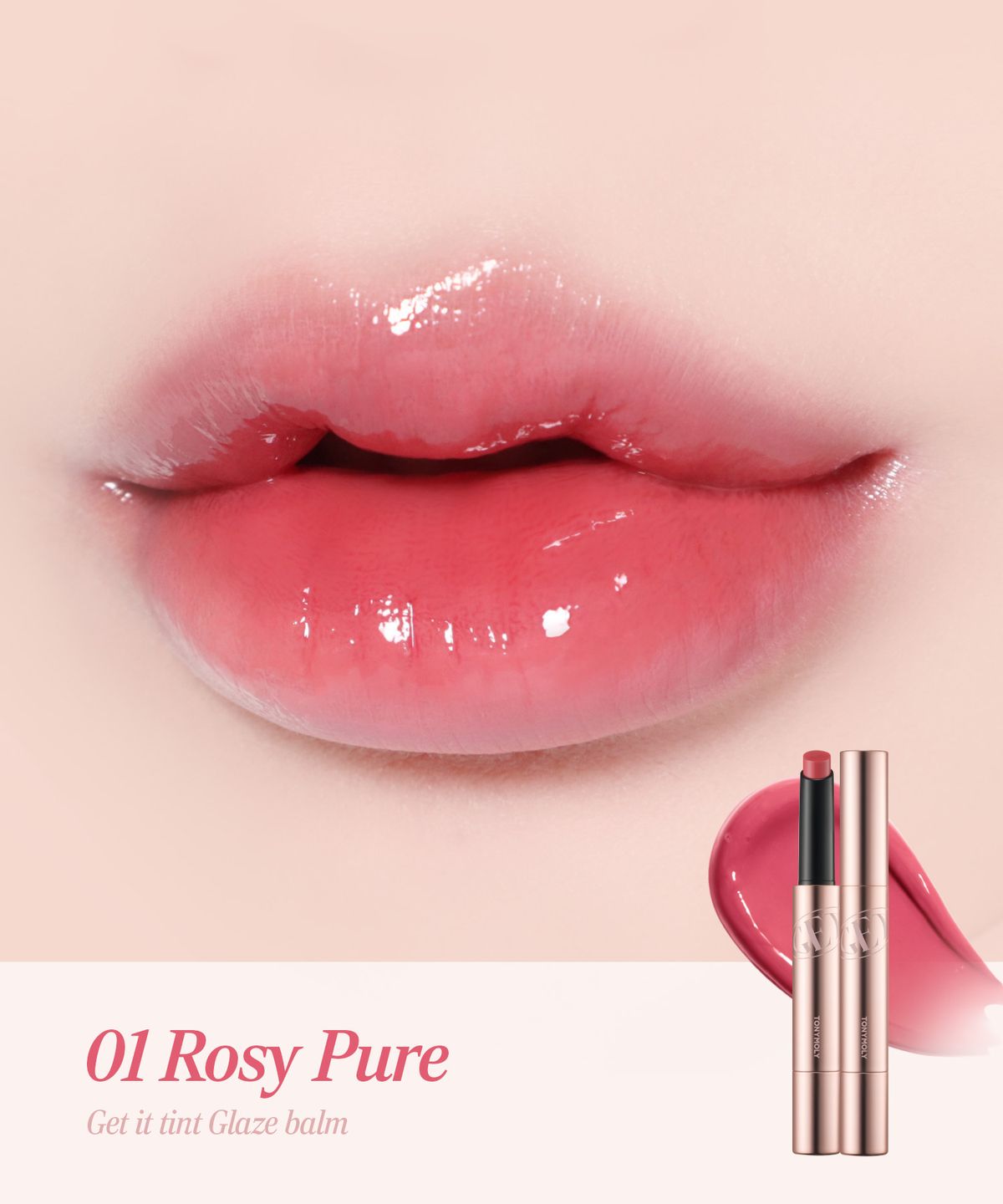토니모리(TONYMOLY) 겟잇 틴트 글레이즈밤