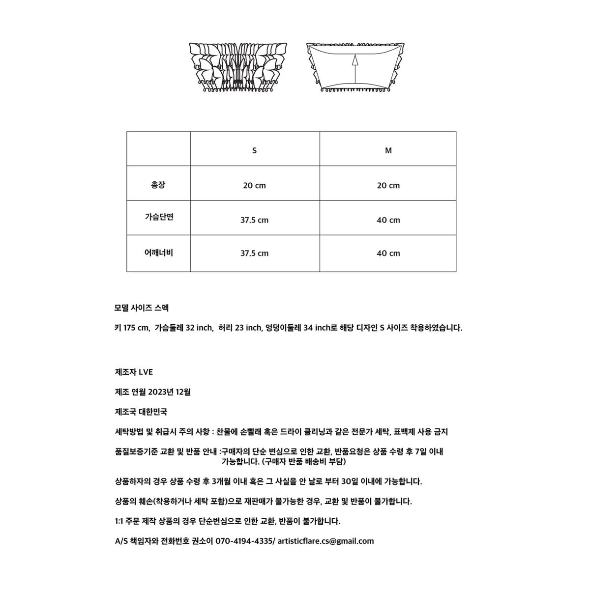 러뷰이(LOVUEE) 나비 컨페티 탱크탑