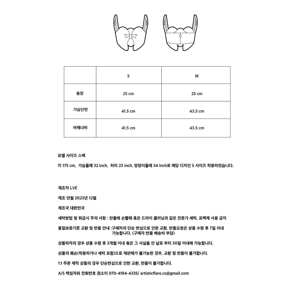 러뷰이(LOVUEE) 핑크 새틴 오키드 탑