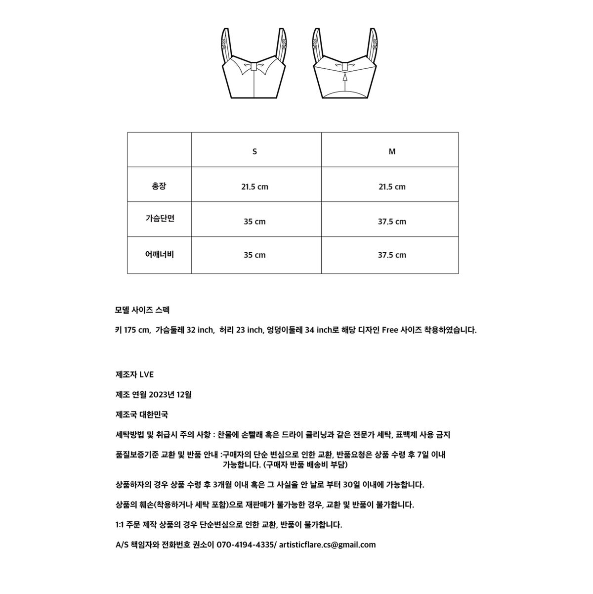 러뷰이(LOVUEE) 블랙 리본 캐미탑