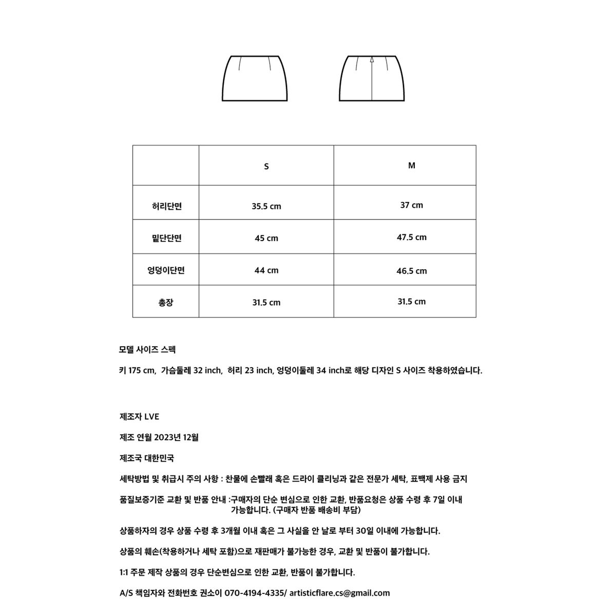 러뷰이(LOVUEE) 핑크 버드 브로케이드 스커트