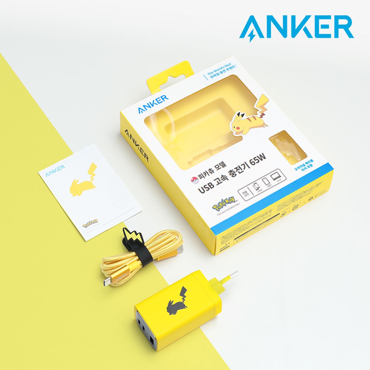앤커(ANKER) 포켓몬 에디션 65W 3포트 USB C타입 고속충전기 피카츄 아이폰15 갤럭시 완벽 호환