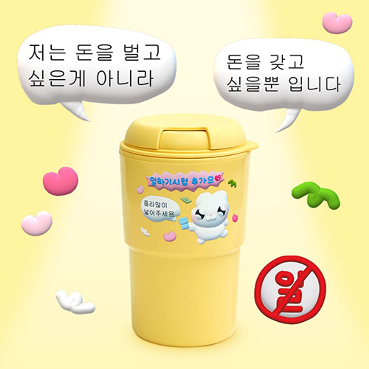 누누씨(NUNUSSI) 리유저블 텀블러 2종 택1