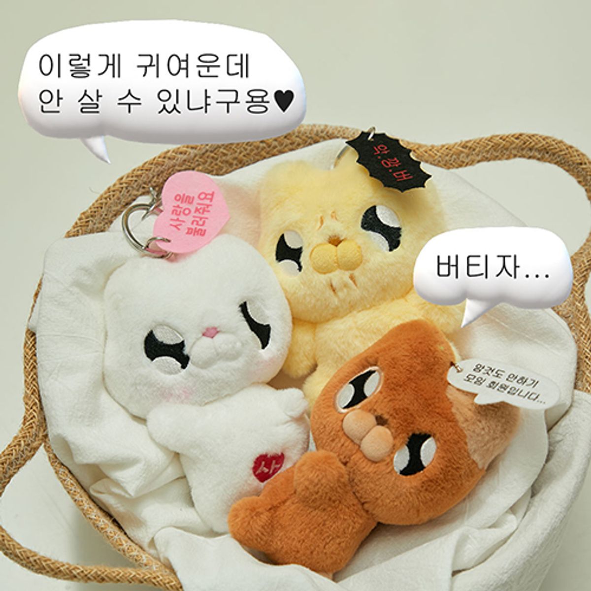 누누씨(NUNUSSI) 봉제 인형 키링 3종 택1