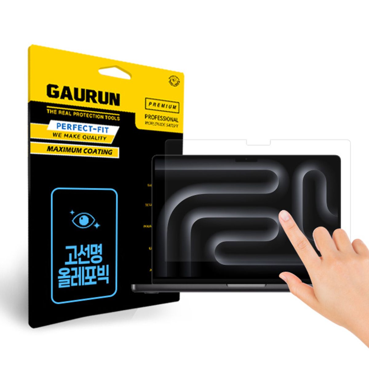 가우런(GAURUN) 맥북프로 14 16 M3 2023 고선명 올레포빅 액정보호필름