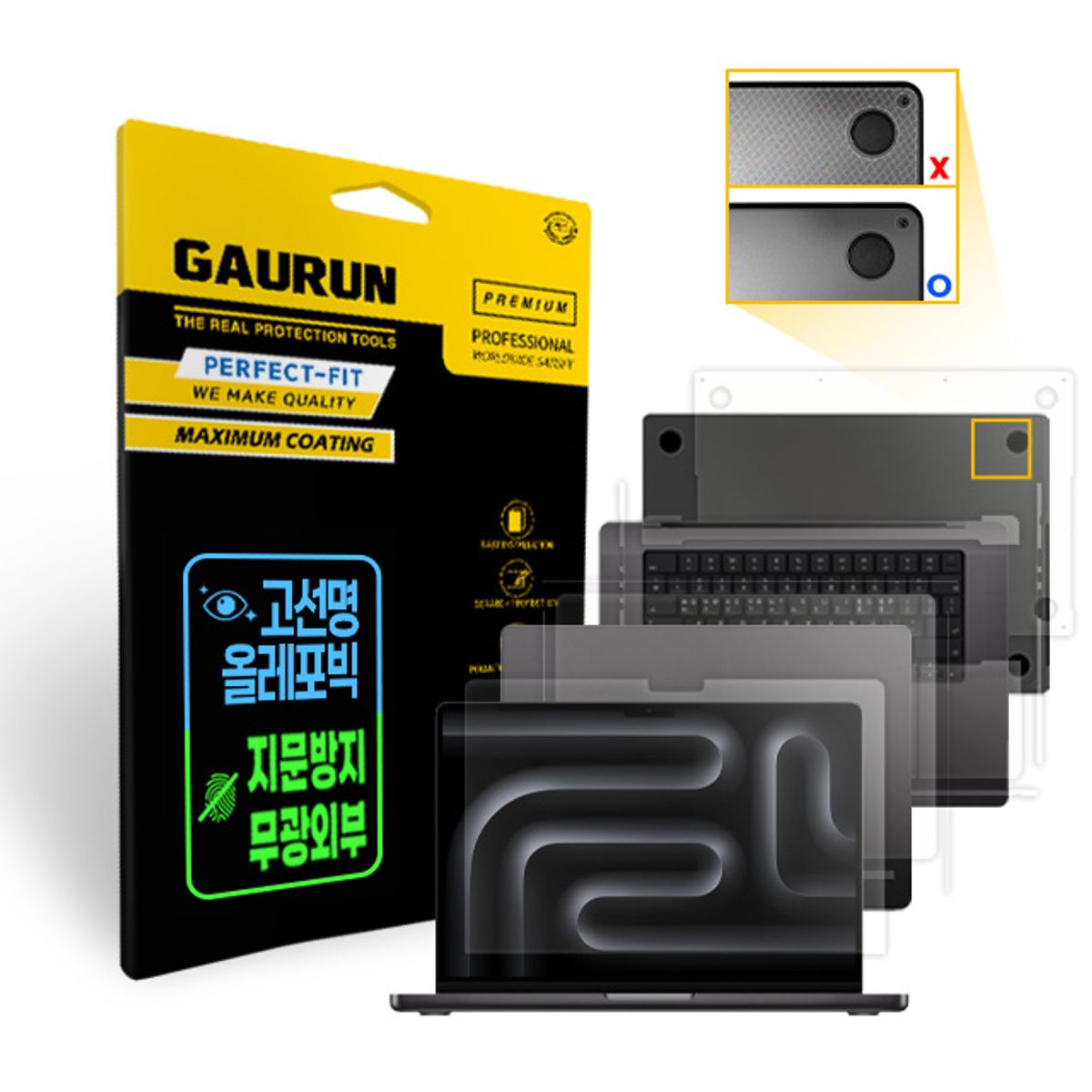 가우런(GAURUN) 맥북프로 14 16 M3 2023 올레포빅 액정+무광 전신 외부보호필름