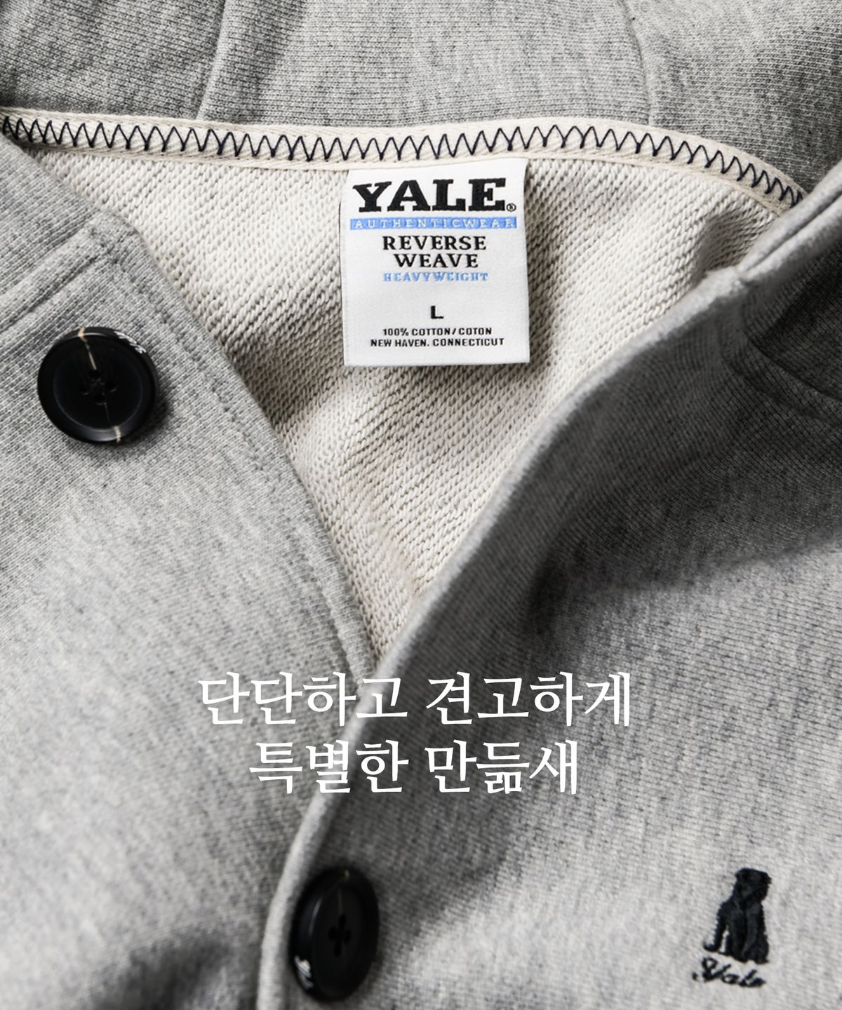 예일(YALE) 헤비웨이트 리버스 위브 베이스볼 후드자켓 블랙