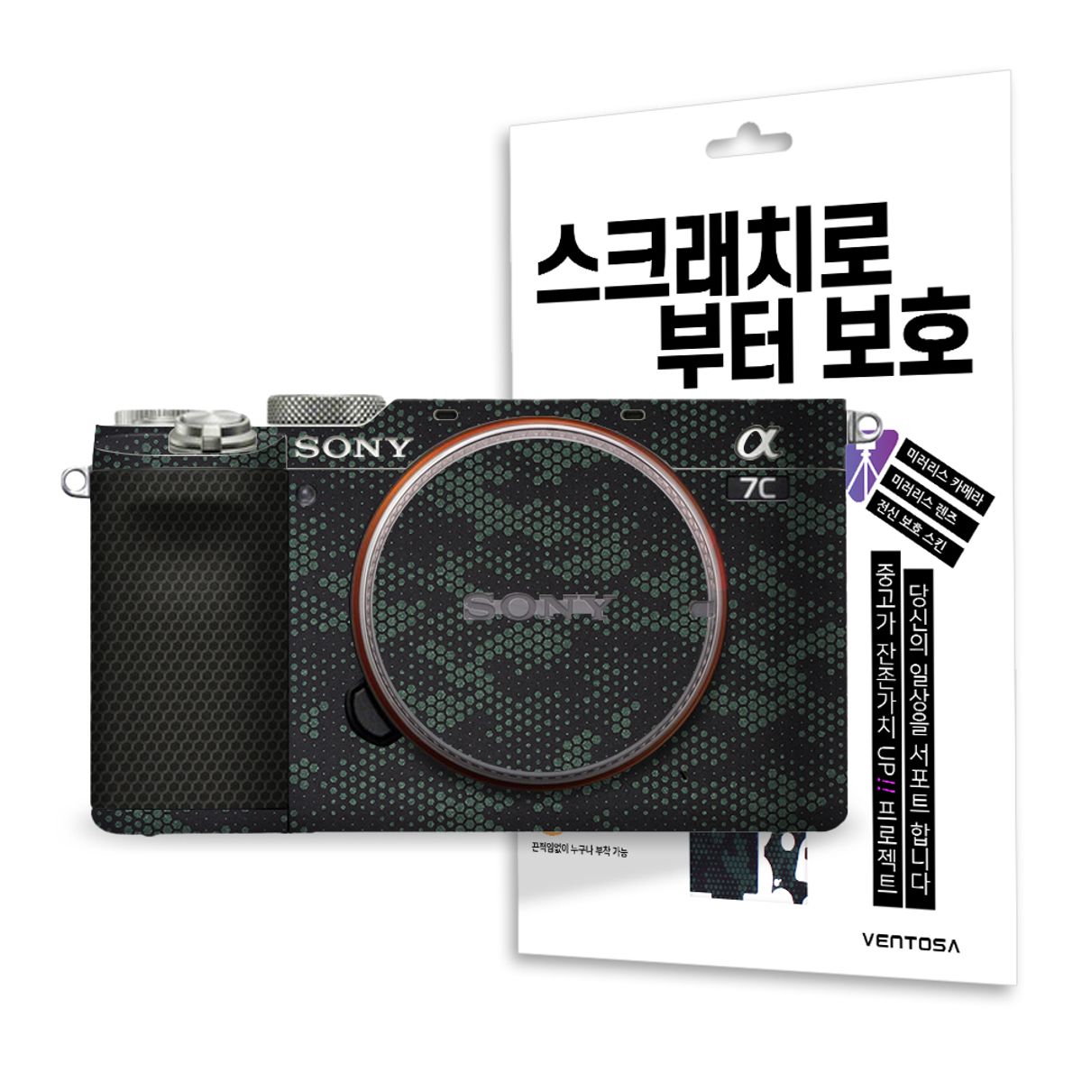 벤토사(VENTOSA) 소니 카메라 스킨 스크래치 보호필름 3M